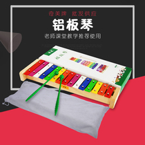 Chimei 15-tone color aluminum board piano percussion instrument childrens kindergarten toy aluminum piece fifteen-tone piano