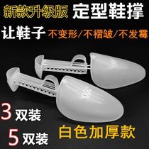 Anti-wrinkle shoe shield thickened shoe support shoe expander shoe sneaker anti-wrinkle shoe shield shoe last anti-deformation shaping adjustable shoe support