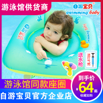Self-swimming baby baby swimming ring sitting ring childrens swimming ring double airbag anti-rollover anti-blocking baby armpit circle