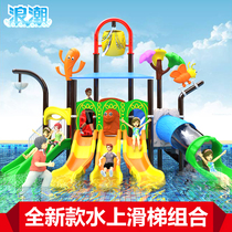 Water slide combination adult childrens park large equipment manufacturers custom-made kindergarten plastic outdoor water village