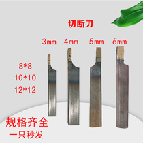 Zhuzhou welding turning knife 12 square cutting knife YW2 cutting knife groove knife Instrument trolley knife Trolley bed 10 square ordinary knife