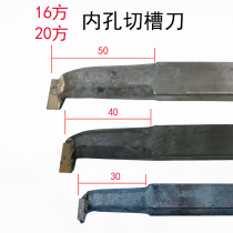 Inner grooving knife 16 square 20 square 150 long inner hole cutting knife YT15 grooving knife YS8 welding knife Zhuzhou diamond knife