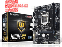 New Boxed Gigabyte Gigabyte H110M-S2 Three-Year Warranty Support 1151 Full Series