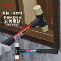 Japan VESSEL Weiwei multi-function mounting hammer non-elastic rubber hammer imported hammer rubber hammer