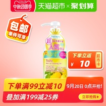 Nursery / nasley genuine grapefruit makeup remover from Japan 500ml
