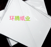A3 230g color jet business card paper double-sided color ink jet business card paper 50 color spray printing paper card paper
