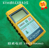 Moisture meter KT-505 (no zero floating phenomenon) Wood moisture meter Moisture meter KT505 moisture meter