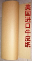 400g Kraft Paper Imported Cattle Paper Model Paper Sprey Paper