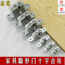 Folding door cross hinge furniture flap cross hinge invisible door hinge hidden hinge hidden hinge