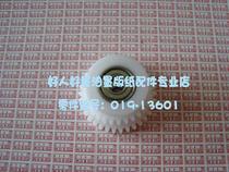 Suitable for LBT accessories 019-13601 GR FR RC paper clutch gear Single