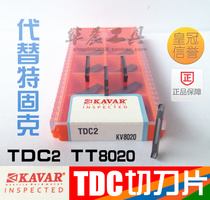 KAVAR cutting blade Teguk cutting knife TDC2 KV8020 instead of TDC2 TT8020