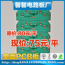 PCB··峭ӹ˫94HBƳ