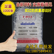 Yongda plastic small cable tie Nylon cable tie 3*100 1000 pack a pull tie buckle