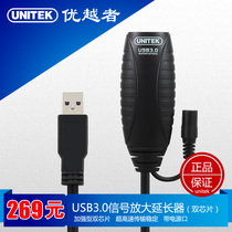 USB3 0 signal amplification extension cable 10 m usb Signal Extender backup power hole