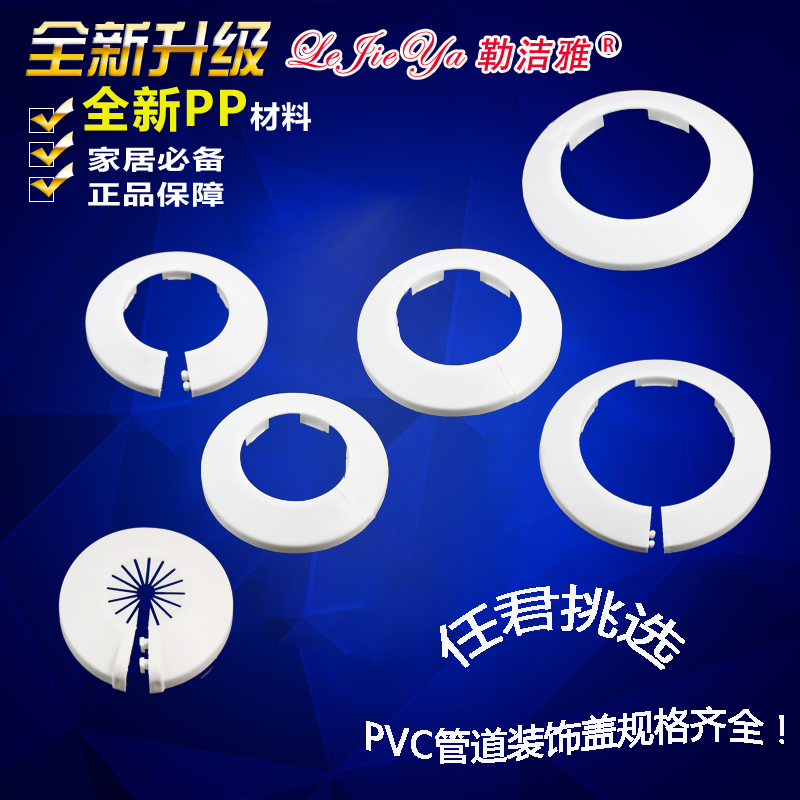 0 38 Pipe Decoration Cover Plate Buckle Seal Wall Cover