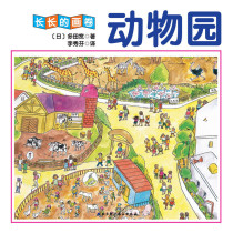 长长的画卷-动物园