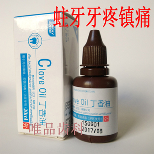 材料丁香龙葵材料牙医v材料生物油朗力口腔油丁香特价解剖图牙科图片