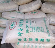 黑颗粒 白颗粒润滑颗粒冲头颗粒油冷室压铸配件 压铸机配件铝压铸