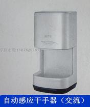 Automatic induction hand dryer Fast hand dryer dryer blowing mobile phone hotel KFC special