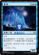 (Beijing card Bean)Magic card MTG modern master 2017 MM3 Chinese silver frost wall