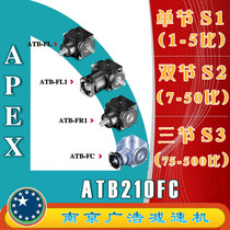 ATB210FC(S1 S2 S2) APEX elite planetary reducer ATB210FC(S1 S2 S2)