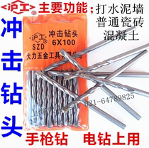 Special drill for handgun drills Shanghai Industrial Impact Drills CEMENT DRILL BIT ALLOY BODYBUILDING DRILL BIT WALL DRILL BIT