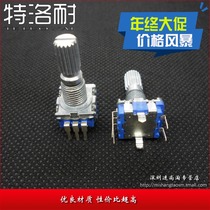 Rotary encoder (plum head) with switch five-foot long handle coding switch (with nut spacer)
