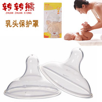 Turn bear nipple protection cover Full silicone round head type pacifier type bra nursing cover 2 sets 8061