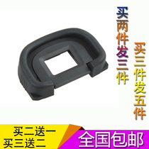 EG eye mask 5D3 7D 1DX 1D4 1D3 1DS3 DSLR camera eye mask viewfinder goggles 7D2 eye mask