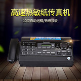 New Panasonic KX-FT872/876CN ordinary thermal paper fax machine copy all-in-one Chinese display shop guarantee