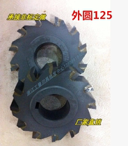 Alloy three-sided blade milling cutter tungsten steel milling blade 125*4 thick 5 thick 6 thick inner hole 32 27
