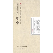 Tian Yingzhang and Tian Xuesong's hard brush regular script copy - metaphor