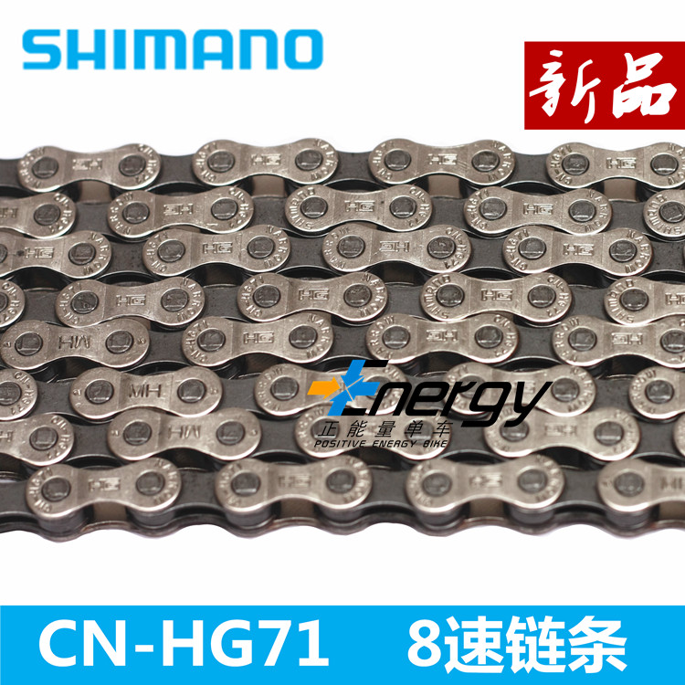 best 7 speed chain