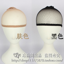 Forget cosplay essentials wig special hair net high elasticity quality two-head hair net lace hair net