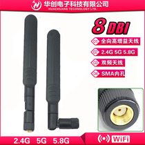 2 4G 5G 5 8G 8dbi dual-band antenna Ship slurry flat antenna Omnidirectional gain antenna SMA inner hole
