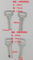 Sunflower key embryo All kinds of padlock perforated key material All kinds of promotions