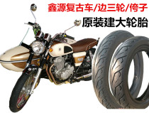 Jianda Tire 100 90-19 130 80-18 Wear-resistant Tire Side Three Wheels