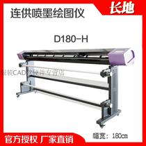 Clothing CAD inkjet plotter inkjet plotter D180-H single head HP88 inkjet plotter plotter