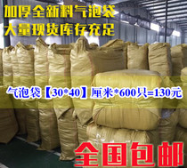 ✅30 * 40cm600 only thickened shockproof bubble bag set to be anti-crumbles packaging film bag foam bag bubble bag