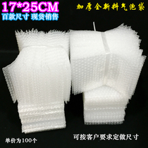 17*25cm(100 pieces) full new material big bubble thick shockproof bubble bag bubble bag bubble bag foam packaging small bag
