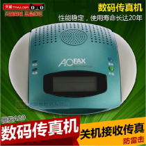 Aofax / Aofa A20 digital fax machine new off-line, receiving and sending paperless mass fax to e-mail