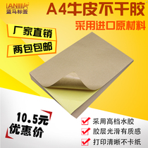 A4 Kraft paper self-adhesive printing paper box color sticker high-stick blank adhesive paper laser inkjet label paper