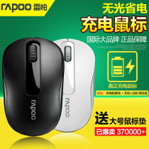 Leibo M217 Rechargeable Wireless Mouse desktop laptop unlimited gaming mouse office