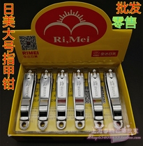 Jinda Rimei 618 large nail clippers nail clippers stainless steel nail clippers creative nail clippers