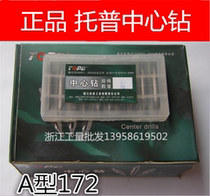 TOPO Jiangsu Tuopu type A 172 center drill 1 1 5 2 2 5 3 3 15 4 5 6mm blackened and hardened
