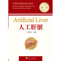 Artificial liver