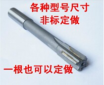 Reamer with alloy reamer tungsten steel reamer H7 H8 H9 precision 1-160mm non-standard can be customized
