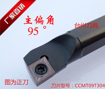 CNC inner hole turning tool S12M-S14N-S16Q-S20R-S25S-SCLCR09 inner hole boring tool Boring tool