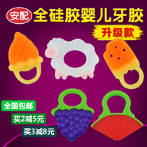 An with baby tooth gum baby grinding stick glue toy molars gum silicone tooth bite molars for more than 4 months