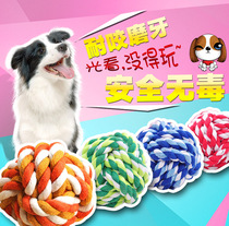 Dog toy ball bite rope ball grinding teeth teeth Harden knot toy rope ball ball big medium and small